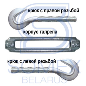 Схема талрепа крюк-крюк DIN 1480